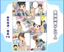 商品やサービスをわかりやすく伝える漫画を制作します SNS・商品PRなど読み手に親しみやすい絵柄で想いを届けます イメージ4