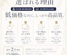 高品質なHP/LPを低単価・短納期で製作します 現役マーケターが集客できるHPを作ります！ イメージ3