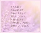 何だか辛いあなたへ。心のお悩みお聴きします 【自分を愛する相談所】人間関係・仕事・恋愛・人生全般のお悩み イメージ8