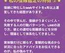 復縁専門鑑定！あなたの復縁のお悩みを1つ占います リピーター様向け！サクッと手軽に質問できるプランです！ イメージ5