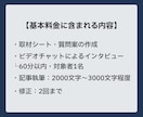 企業note向け社員インタビュー記事を執筆します 求人広告制作経験を活かし、企業の人や仕事の魅力を発信 イメージ3