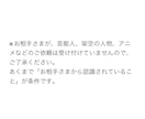 テキスト《霊感・四柱推命/オリジナル占術》占います /恋愛、片思い、結婚、不倫など/鑑定結果文字数800字程度 イメージ5