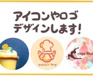 アイコン、ロゴ、デザインします ロゴ、アイコンデザイン（修正無しコース） イメージ1