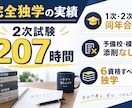 中小企業診断士2次の独学計画を作ります 完全独学・ストレート合格者が個別設計 イメージ3