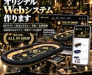 オリジナルWebシステムを低価格で制作しますます 注文・予約・在庫管理など欲しい仕組みを形にします イメージ1
