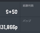 スプラトゥーン3ウデマエ代行します スプラトゥーン3、最高S+50までの代行を対応しています。 イメージ1