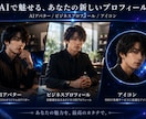 AI画像制作|用途に合わせて制作致します 想いを伝える、あなただけのAIデザイン イメージ6