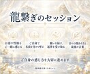 龍繋ぎで守護龍神様とのご縁結びをご案内します お姿を感じて名前を付けるご対面。ご縁の記念画像をお届けします イメージ3