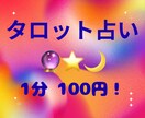 この先どうなるの？選択の迷いを解決します 不安な気持ちや迷いごと、占ってみませんか？ イメージ1