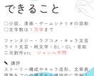 現役プロ作家が短編小説・各種シナリオの添削します 初心者～公募可。”理論”で読み解く商業向け構造分析添削あり イメージ2