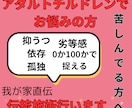 アダルトチルドレンでお悩みの方独自の施術します 代々受け継がれてきた能力を存分に使います。 イメージ1
