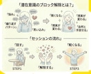 お悩みモヤモヤの原因を解消！潜在意識書き換えます ブロックを解除してスッキリ軽やかな毎日を楽しみましょう☆ イメージ7