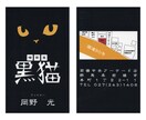 デザイン名刺作成いたします 親切・丁寧・校正無制限でのやりとり！ イメージ4