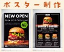 魅力を伝えるチラシフライヤーデザイン作ります 「何から始めていいか分からない」をお手伝いします！ イメージ4