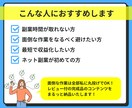 あなたに代わって売れるコンテンツを丸ごと作成します 商品作成の面倒な作業はすべてお任せ！“丸投げ”作成代行です イメージ9