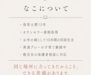 誰にも言えないしんどさ、保育士カウンセラー聴きます 「お寺の嫁×保育士×発達っ子ママが寄り添います」 イメージ3