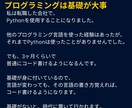 1ヶ月Python質問し放題！習得させます 未経験→SE→年収倍増！人生激変ロードマップも教えます イメージ7