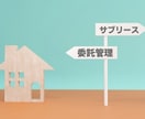 不動産投資でFIREする方法を専業大家が教えます サラリーマンの副業に最適！戸建・マンション・アパート投資！ イメージ9