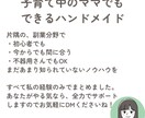 簡単！売れる！女性必見のハンドメイド商品教えます スキマ時間でOK★子育て中のママでもできる在宅副業 イメージ9