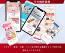 デザイン＋集客できるLPを制作します 女性目線・高級感・かわいい・上品なLPを得意とします イメージ6
