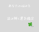 今、動くべきか待つべきかを数秘で占います 恋愛・仕事・転職の迷いに。鑑定歴10年・1,000人以上 イメージ6