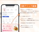プロフィールが整う！インスタ固定投稿作ります お店の魅力やこだわりを、分かりやすく伝える3枚セット イメージ2