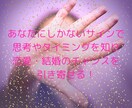 恋愛・結婚運勢を手相鑑定×オラクルカードで占います 最短3日！鑑定書＆メッセージで婚期＆運命の相手探しのヒントに イメージ2