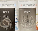 高校教師17年のとも君が１対１の数学Aの指導します これで数学Aを克服できる！紙面にてオンライン家庭教師をします イメージ3