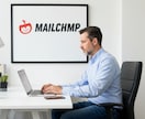 Mailchimpによるメール自動化します 自動配信ーユーザーにパーソナライズ イメージ1