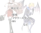 イラスト制作いたします MV、キービジュ、フラスタ、グッズなど イメージ3
