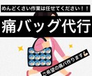 痛バ制作代行します あなたの作りたい思い応援します。 イメージ1