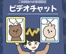 見積り前後【ビデオチャット】での打合せに使用します ご依頼内容の詳細な打合せ用です。 イメージ1