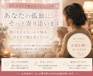 あなたの孤独に、そっと寄り添います 誰にも言えない心の悩み、ひとりで抱えないで！ イメージ1