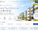 不動産会社の集客につながるHPを制作します 物件情報を自社更新｜ワードプレス・スマホ・SEO対応 イメージ12