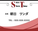 名刺・カードのデザインいたします （仕事用に、プライベート用に、印刷も承ります。） イメージ4