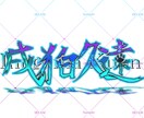 Vライバーのネームロゴ制作します カッコイイ系ネームロゴを制作〜✋ イメージ3