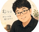 あなたの愚痴や雑談をゆるく聞きます 5分だけでもOK！友達感覚で気軽に話せます イメージ1