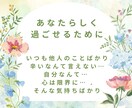 女性HSPさん限定|繊細でつらい心を支えます 看護師×心理カウンセラーがその気持ちの疲れに優しく寄り添う イメージ2