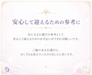 購入前相談✨パワーストーンのリーディングをします 3項目★パワーストーンの状態や相性をやさしくチェック イメージ12