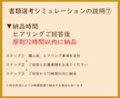 履歴書・職務経歴書を人事目線で評価します 人事目線で30〜50項目を評価／評価コメント付き イメージ8