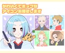 ５月末までの特別価格/ SNSアイコンをお描きます XやYoutube、LINEなどのアイコン、サムネイルに最適 イメージ1