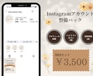 Instagramアカウント整備パックます サロンの世界観をまるごとデザインします イメージ1