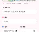 推し活の「あったらいいな」を形にします 推し活・オタ活をもっと充実させたい方へ イメージ6