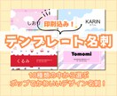 かわいいポップな名刺を印刷込みで作ります テンプレートの中から選ぶだけで簡単にかわいい名刺が作れます！ イメージ1
