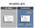 おまかせで高品質！プロが名刺デザインします 忙しい経営者の方へ。ヒアリングから最短3日で納品。 イメージ2