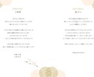 顔合わせのしおりを作成します シンプルなデザインが好きな方向けです イメージ2