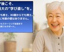 大学教員がシニアの大学院での学修をサポートします 60歳からでも遅くない！大学院で学ぶ喜びを イメージ1