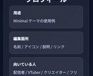 紹介サイト制作・テンプレ編集【1P爆速】します BOOTH対応！57名の管理実績で作るプロ仕様の1Pサイト イメージ5