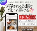 優しく想いを届けるデザインを製作します Instagram投稿画像｜丁寧に対応します｜1枚500円〜 イメージ1