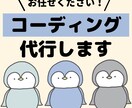 Webサイト制作のお手伝いします コーディングが難しい！デザインができない！という方！ イメージ1